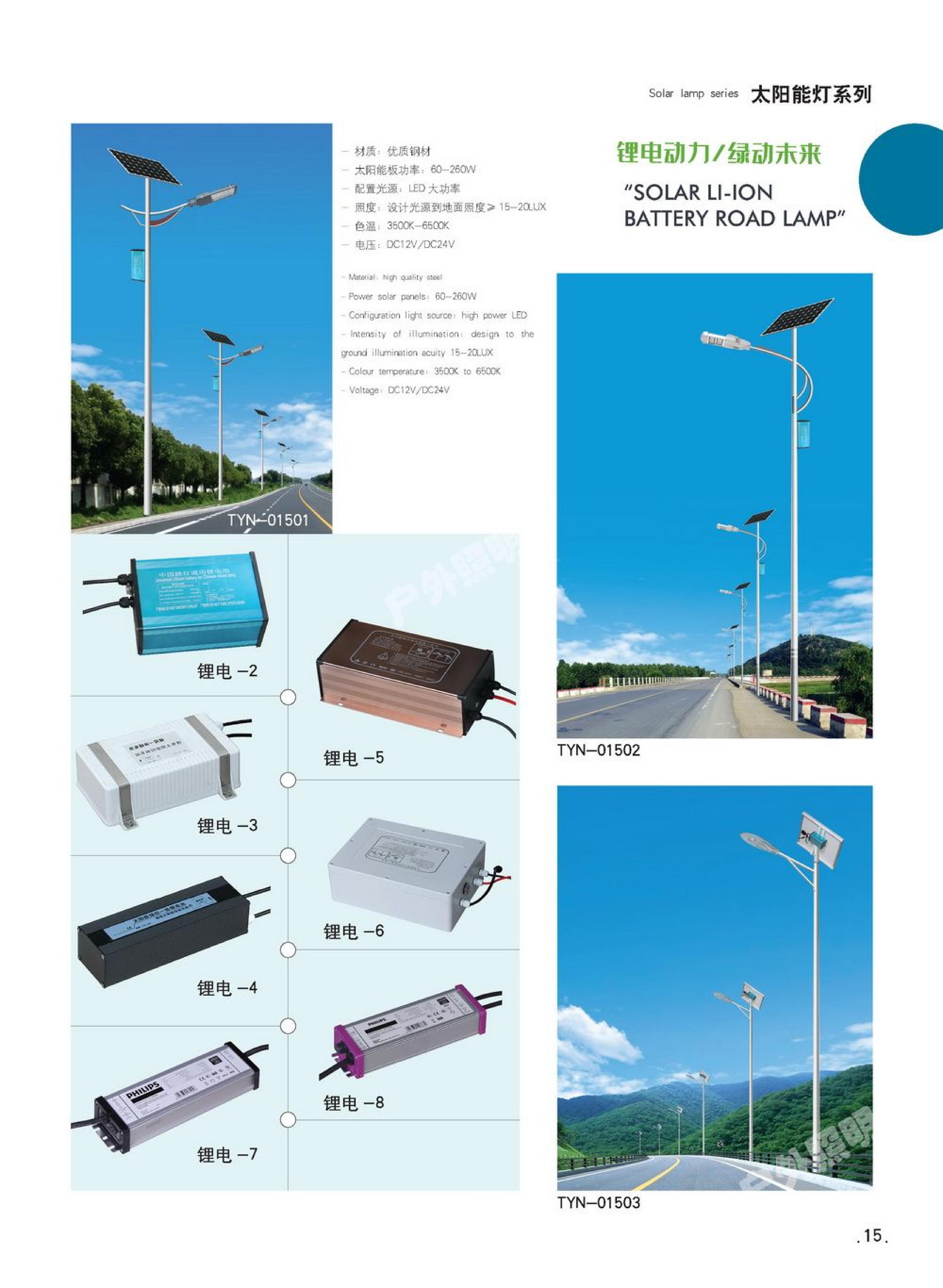 盘锦路灯